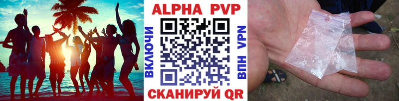 A-PVP VHQ  Каменск-Шахтинский 