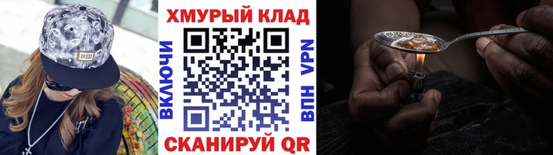 купить закладку  ОМГ ОМГ ONION  ГЕРОИН Афган  Каменск-Шахтинский 