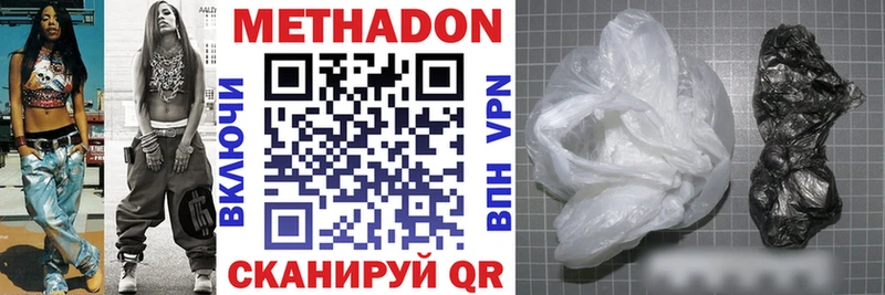 Метадон methadone  дарк нет официальный сайт  Каменск-Шахтинский 